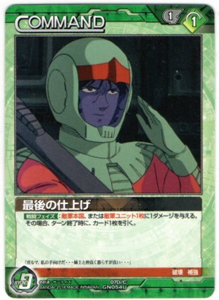 2025年最新】Yahoo!オークション -ガンダムウォー ネグザの中古 2025年最新】Yahoo!オークション -ガンダムウォー ネグザの中古