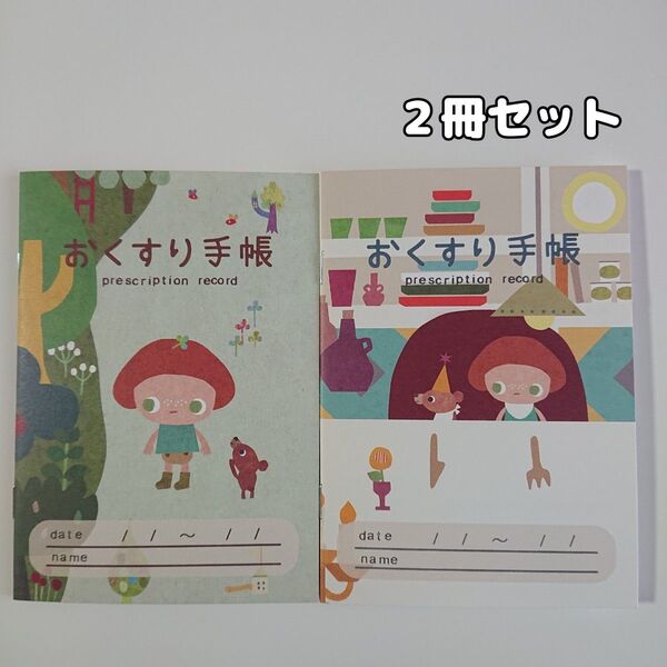⑥お薬手帳 2冊セット ボタニーとチビくま カワツナツコ