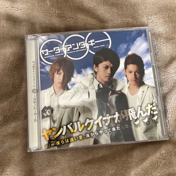 サーターアンダギー CD DVD