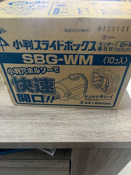 未来工業 小判スライドボックス SBG-WM 10個入り
