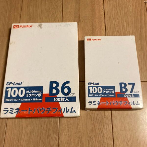 FUJIPLAラミネート2種【バラ売り可】
