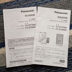 取扱説明書 取付説明書 パナソニック Panasonic ETC車載器