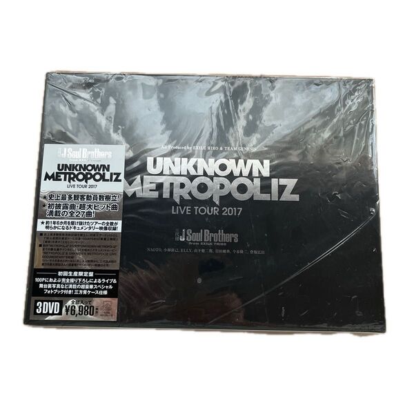 三代目 J Soul Brothers LIVE TOUR 2017\\"UNKNOWN METROPOLIZ DVD