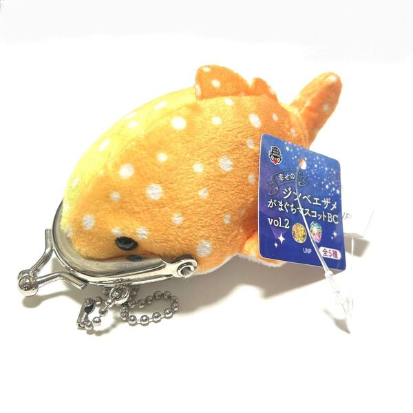 幸せのジンベエザメ がまぐちマスコット サメ ガチャ