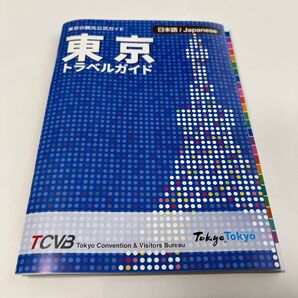 東京の観光公式ガイド
