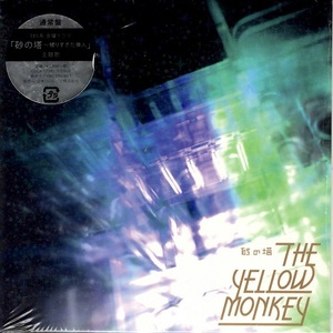 THE YELLOW MONKEY　/　砂の塔　紙ジャケ　220816