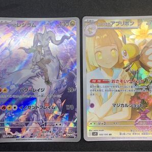 Nのレシラム リーリエのアブリボン ARセット