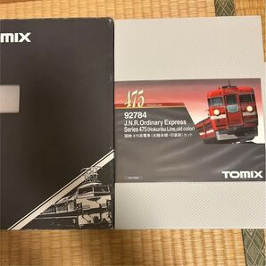 TOMIX 92784 475系 北陸本線 旧塗装 6両セット