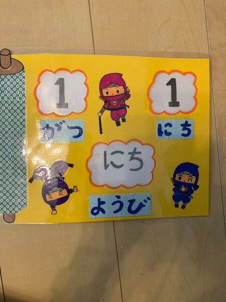 手作り日めくりカレンダーボード 忍者 日めくり