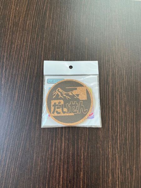 新品 未開封 だいせん ヘッドマーク コースター コルク製 JR西日本