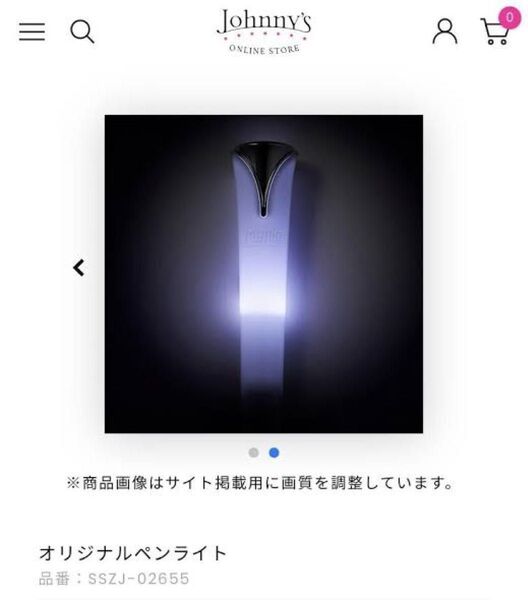 SnowMan LIVE TOUR 2021 Mania ペンライト