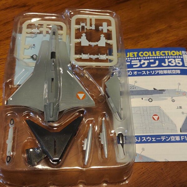 エフトイズ 70年代ジェット機コレクション 1/144 ドラケン J350 オーストリア陸軍航空隊 F-toys 戦闘機