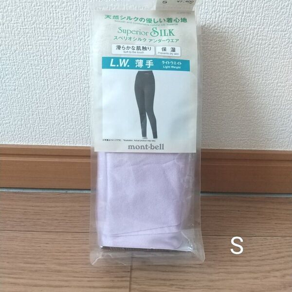 モンベル スペリオシルク L.W.タイツ Women's Sサイズ 新品 廃盤品
