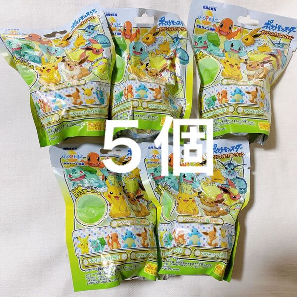 5個 ポケモン バスボール バスボム 入浴剤