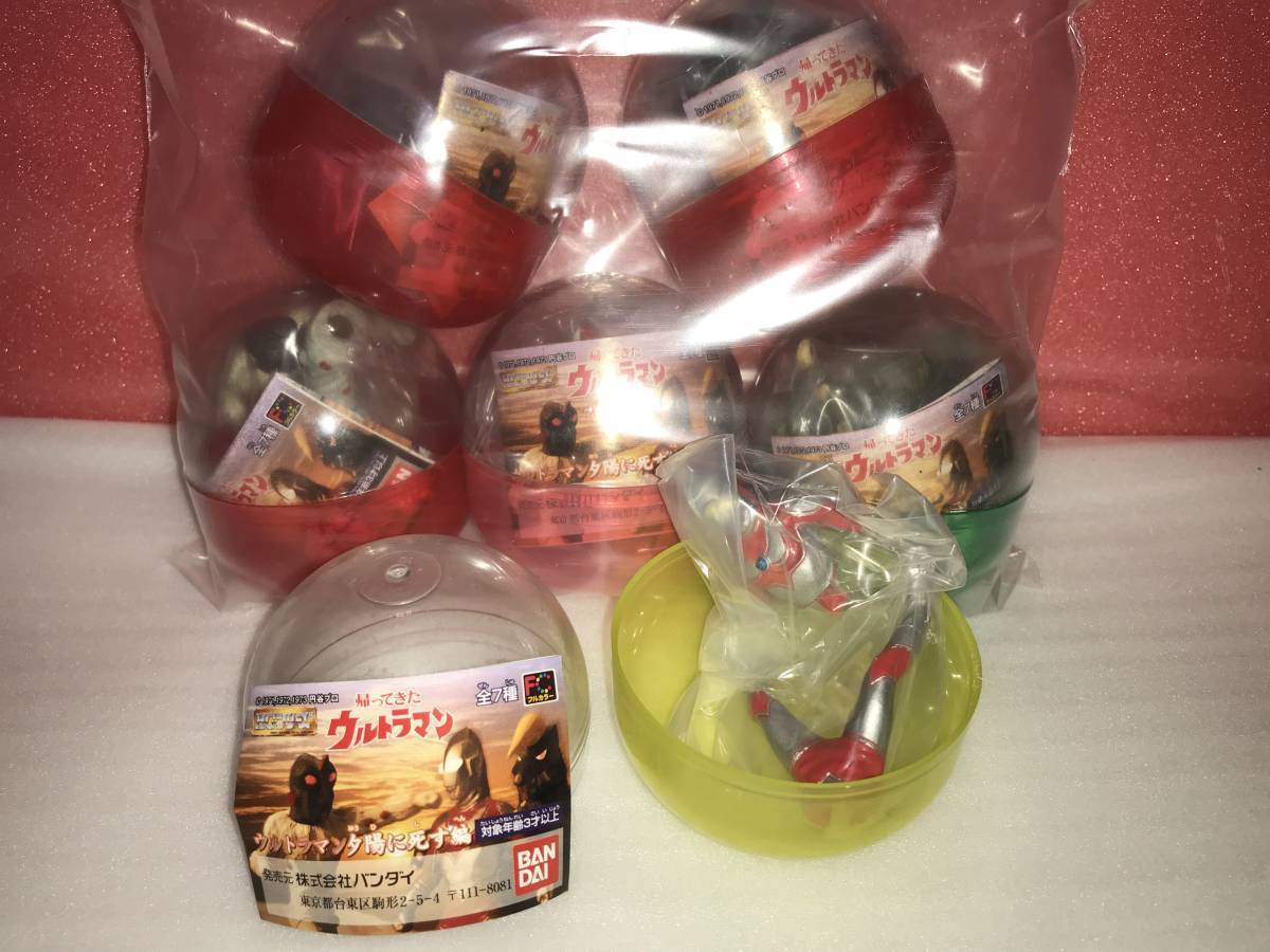 Yahoo!オークション -「夕陽」(ウルトラマン) (特撮)の落札相場