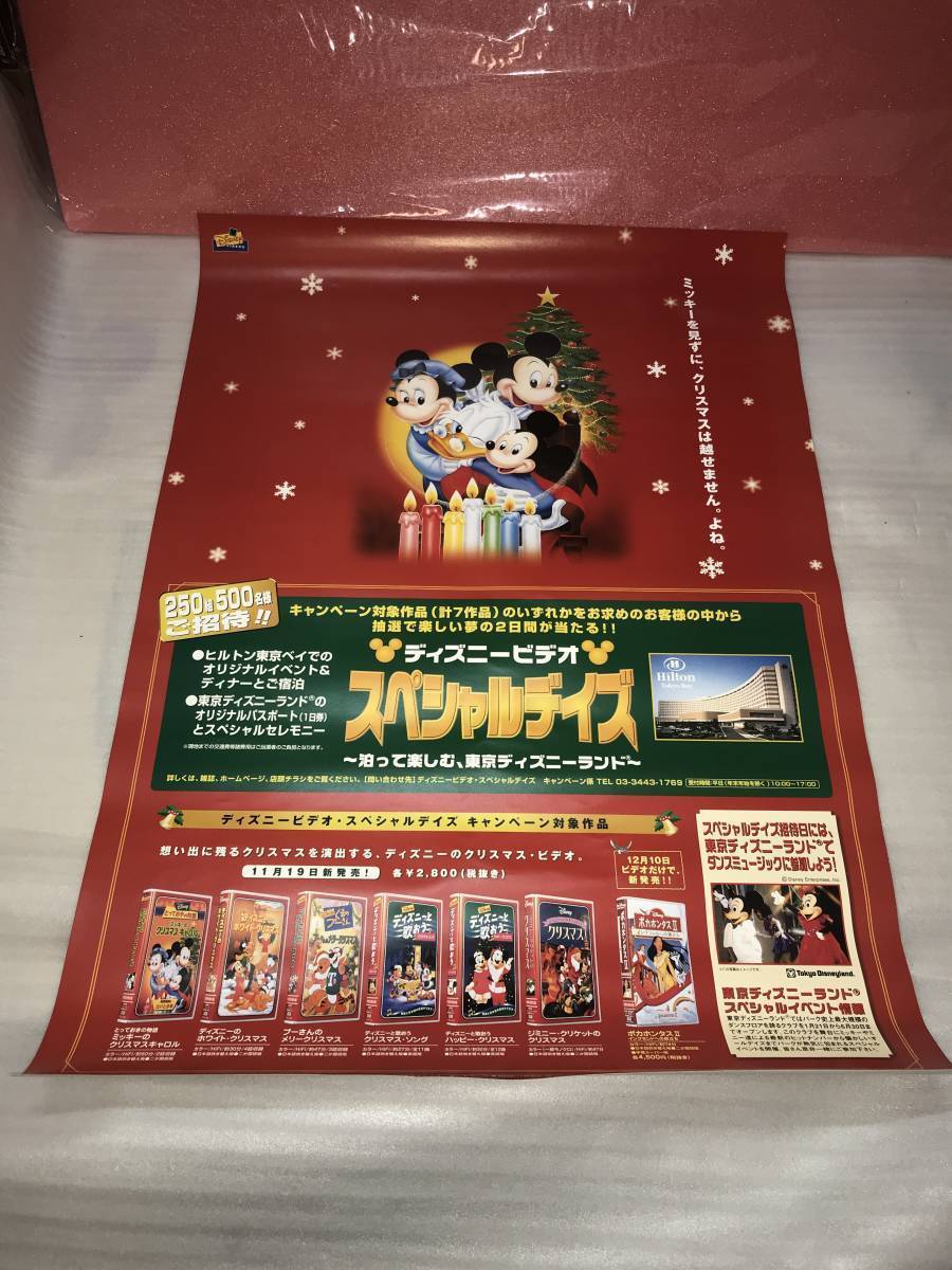 ディズニーリゾートポスター (非売品・販促用) 2025年最新】Yahoo!オークション -ディズニー ポスター 販促