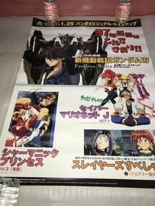 非売品・販促用ポスター 「バンダイビジュアル・ラインアップ」 新機動戦記ガンダムＷ・・・他 未使用品・画鋲穴ナシ・長期保存品