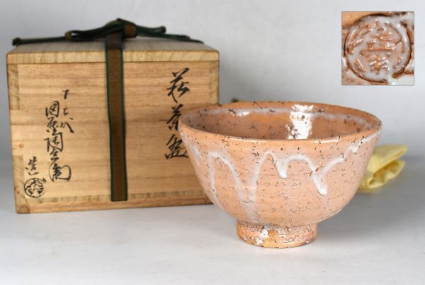 Yahoo!オークション -「十二代田原陶兵衛」(茶碗) (茶道具)の Yahoo!オークション -「十二代田原陶兵衛」(茶碗) (茶道具)の