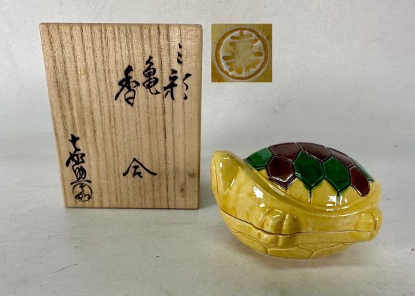 Yahoo!オークション -「横石嘉助」の落札相場・落札価格 Yahoo!オークション -「横石嘉助」の落札相場・落札価格
