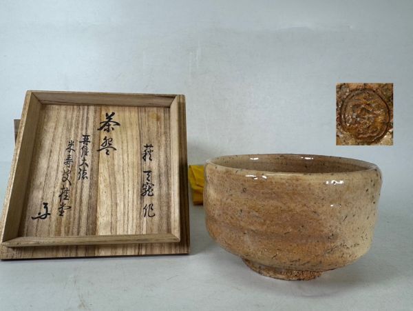 Yahoo!オークション -「七代兼田三左衛門」の落札相場・落札価格 Yahoo!オークション -「七代兼田三左衛門」の落札相場・落札価格