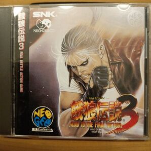 【当時物】【美品】餓狼伝説3 遥かなる闘い NEO GEO CD
