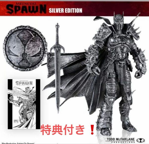値下特典付!キックスターター メディーバル・スポーン シルバー エディション kickstarter Medieval Spawn