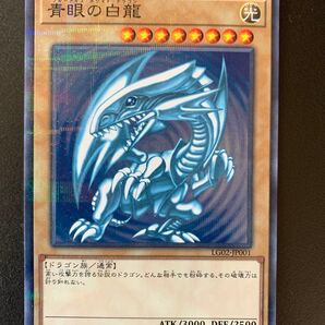 【遊戯王】青眼の白龍 LG02-JP001