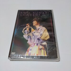 【新品】 熊木杏里 コンサート ひとつだけの風色のしおり DVD
