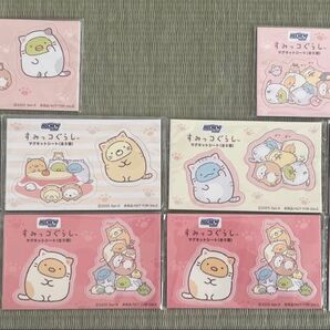 すみっコぐらし ハイチュウ オリジナルマグネットシート 全5種 コンプリート 2セット