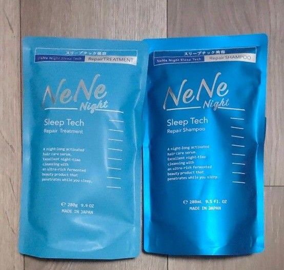 新品未開封 Nene Night ネネ ナイトスリープテック リペア 詰替 シャンプー &ヘアトリートメント2袋セット
