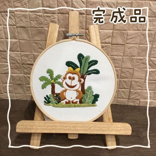 南国風お猿さんのフランス刺繍 刺繍ボード フレーム ボタニカル サル ハンドメイド インテリア
