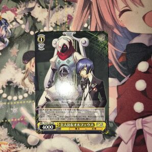 ヴァイスシュヴァルツ 主人公&オルフェウス RR ペルソナ3