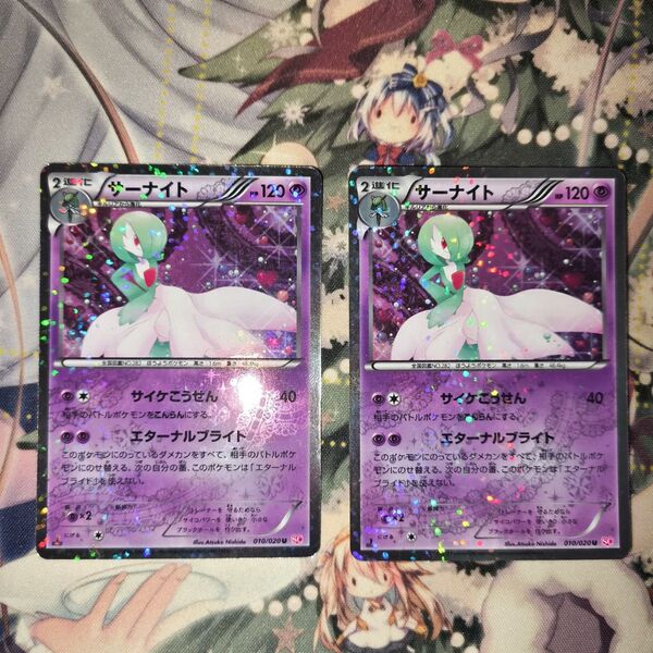 ポケモンカード サーナイト U