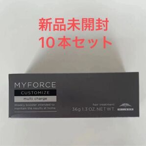 【新品未使用】ミルボン マイフォースカスタマイズマルチチャージ ヘアトリートメント 10本セット