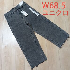 ユニクロブラックデニム ハイライズワイドクロップドジーンズW68.5