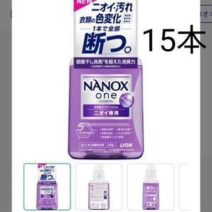 NANOX ナノックスワン ニオイ専用 本体380g 15本 ②