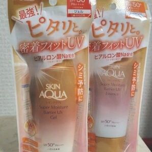 スキンアクア スーパーモイスチャーバリアUVジェル 100g &エッセンス 70g 新品未開封品 24時間以内発送 日焼け止め