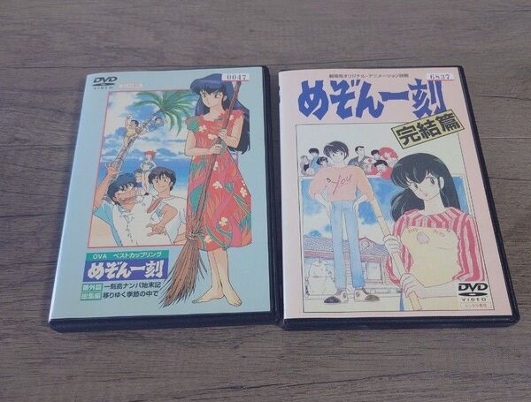 めぞん一刻 番外篇 完結篇 DVD レンタル落ち