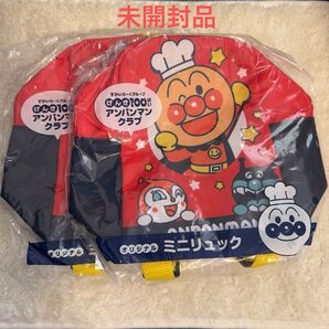 アンパンマン ミニリュック 2点セット