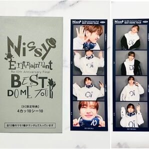 EC限定購入特典 「4カッ10シー10 」2枚★Nissy Re:10th★フォトイズムPhotoismセルプリプリクラシート