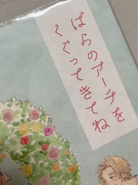 三田織☆「山田と少年」番外編
