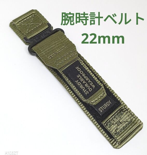 新品 腕時計ベルト 22mm グリーン マジックテープ