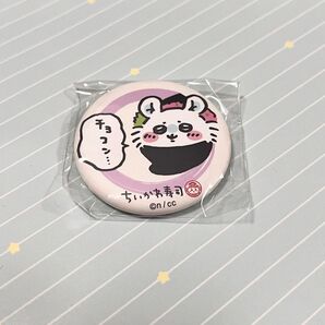 ちいかわ寿司 缶バッジ モモンガ