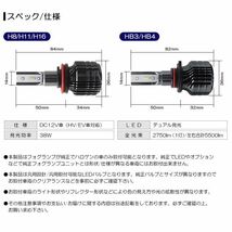 160系 前期/中期/後期 カローラアクシオ LED ハイビーム HB3 38W 5500lm ファンレス 6000K/ホワイト/白_画像6