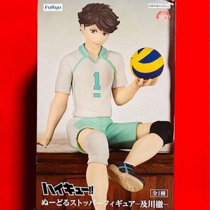 ハイキュー!! ぬーどるストッパーフィギュア 及川徹 フィギュア ぬーすと フィギュア