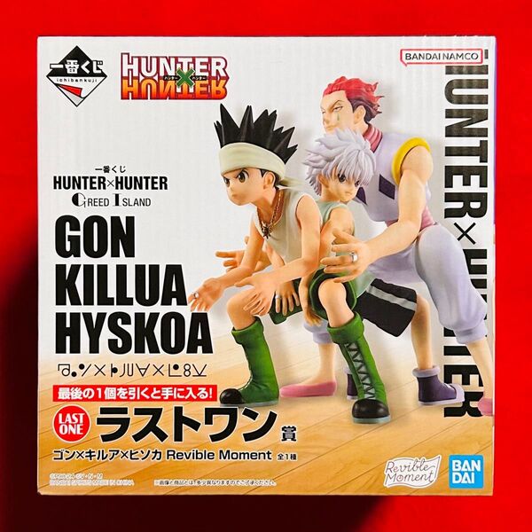 HUNTER×HUNTER 一番くじ ラストワン賞 ゴン キルア ヒソカ GREED ISLAND Revible Moment