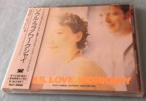 ★☆送料無料　CD　 ワークシャイ WORKSHY SOUL LOVE☆★