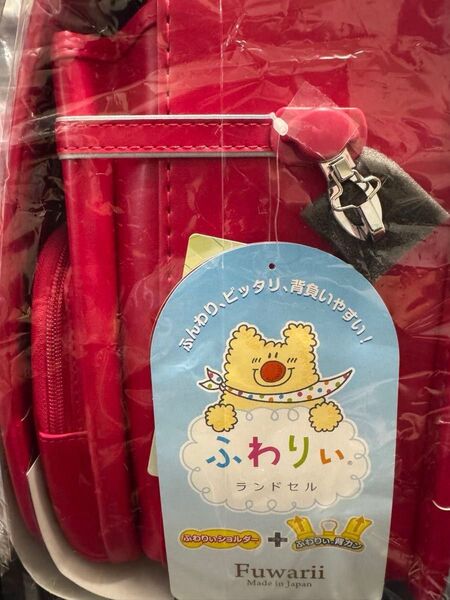 ふわりぃ ランドセル 正規品 ビビッドピンク 新品 未使用 専用箱付き。
