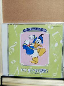 * Donald is origin .! Disney Dream selection high horn ....... not go-* The * distance small world new goods unopened CD