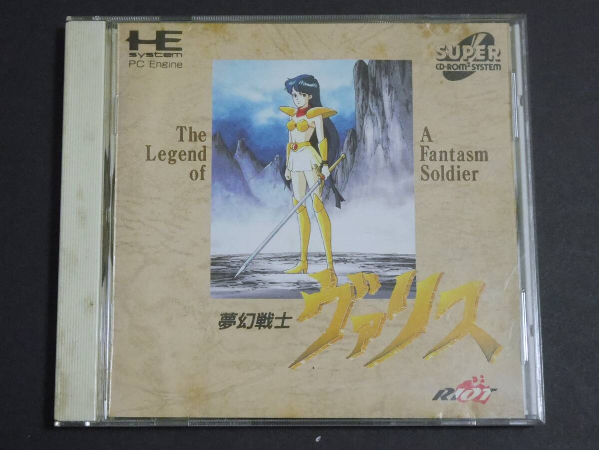 Yahoo!オークション -「夢幻戦士ヴァリス pcエンジン」の落札 Yahoo!オークション -「夢幻戦士ヴァリス pcエンジン」の落札